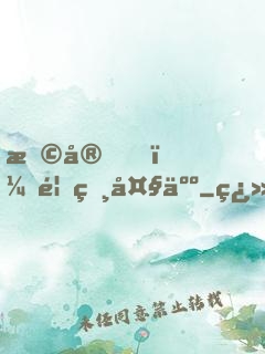 早安，首相大人
